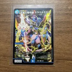 デュエルマスターズ ミラクルステラ4枚セット 天革の騎令嬢 ミラクルステラ 4枚 デュエルマスターズ デュエマ