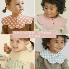 【ひみちやん さま専用】konny コニー スタイ ローリング 春色 人気 4枚