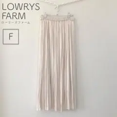 ♡ LOWRYS FARM ♡ フレアスカート ♡ F ♡ ベージュ系 ♡