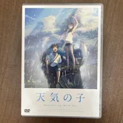 天気の子 スタンダード・エディション限定シール付き