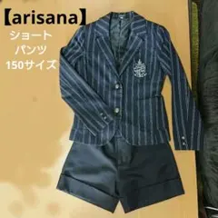 【arisana】ストライプブレザー&ショートパンツ、　150サイズ、ワッペン