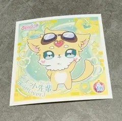 たんプリ　プリキラシール　N.18
