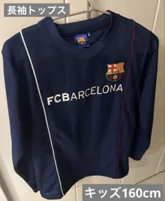 FC BARCELONA サッカーウェア 160cm