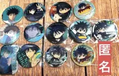 匿名配送)呪術廻戦 伏黒恵 缶バッジ 13点セット レア くじ