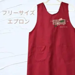 赤 花柄 エプロン フリーサイズ ポケット付