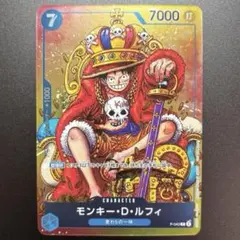 ルフィ プロモカード 週刊少年ジャンプ