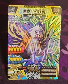 アニマルカイザー 魔忍 幻妖斎 - メルカリ