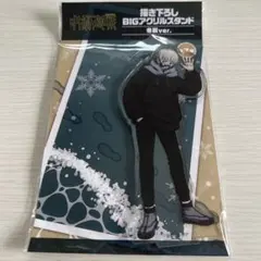 呪術廻戦 アクリルスタンド 冬服 ドンキ 狗巻棘