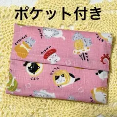 ハンドメイド　ポケットティッシュケース　後ろポケット付き　おでん猫　猫柄　ピンク