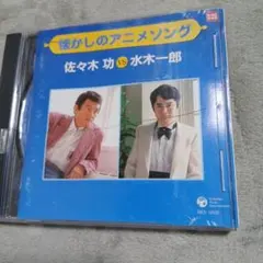 2026年最新】佐々木功cdの人気アイテム - メルカリ