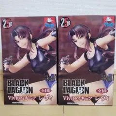 BLACK LAGOON Vivit フィギュア レヴィ 2個セット