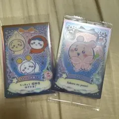 ちいかわ ウエハース ラッキーカードコレクション2