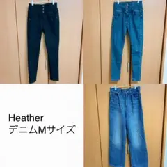 Heather ジーンズまとめ売り