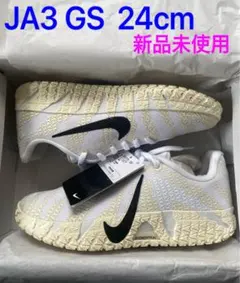 JA3 GS 24cm 新品未使用 ミニバス バスケ jordan