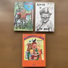 2026年最新】画太郎先生の人気アイテム - メルカリ