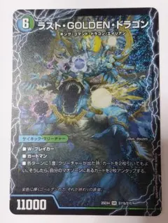 2026年最新】デュエル マスターズ モーニング・ABYFLHA・カイザーの