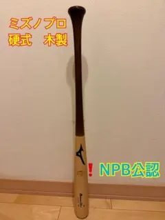 2025年最新】Mizuno Pro 野球 バットの人気アイテム - メルカリ