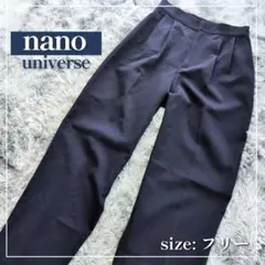 【美品】 nano ナノユニバース テーパードパンツ ネイビー スラックス 通勤