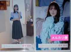 的野美青 What’s “KAZOKU” 生写真
