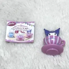 サンリオキャラクターズコーヒーカップ　クロミ