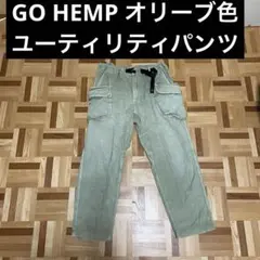 GO HEMP ユーティリティパンツ ライトオリーブグレー Mサイズのサムネイル