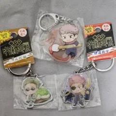 呪術廻戦キーホルダー3個セット