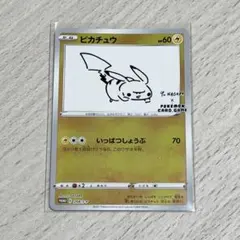 ポケカ 長場雄 ピカチュウ プロモ