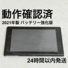 Switch 本体のみ　バッテリー強化版 Amazonリニュー Nintendo Switch バッテリー強化版整備品