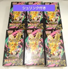 ポケカ megaドリームex シュリンク付き 6box