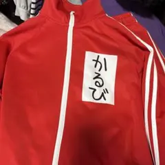 中京大中京 陸上部 ジャージ上下 - メルカリ