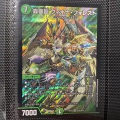 デュエマ 森夢龍 フィオナ・フォレスト SR EX12 S16/S20