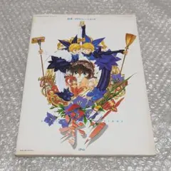 2026年最新】志水ゆき原画展の人気アイテム - メルカリ