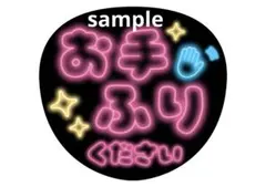 アイドル うちわ カンペうちわ ファンサうちわ