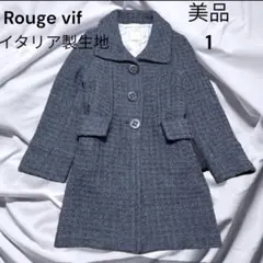 極美品ルージュヴィフ　ワッフルロングコート　1(S相当) Rouge vifのサムネイル