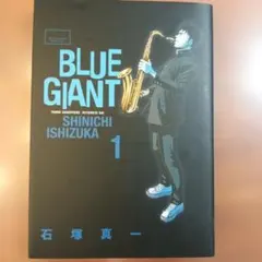 BLUE GIANT 1