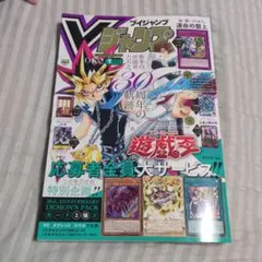 2026年最新】vジャンプ 7月号の人気アイテム - メルカリ