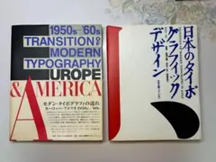 廃版】タイポグラフィの基礎 : 知っておきたい文字とデザインの新教養