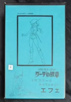 ガルフォース キャティ ガレージキット - メルカリ