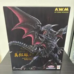 ゲド戦記 ドラゴン 約30cm - メルカリ