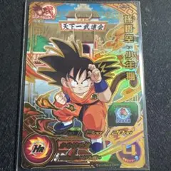 (激レア)ドラゴンボールヒーローズ 孫悟空 SR BMS-TCP1 スーパードラゴンボールヒーローズ 孫悟空 BM11-TCP1 - メルカリ