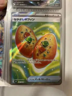 なかよしポフィン　ミステリーガーデン　2枚セット