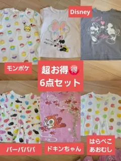 Tシャツ キャラクター ディズニー アンパンマン はらぺこあおむし まとめ売り