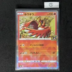 【PSA10連番】ルギア25thミラー　ホウオウ25th ミラーセット PSA10連番】ルギア25thミラー ホウオウ25th ミラーセット
