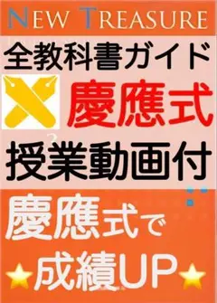 ニュートレジャーステージ3 中学3年 中3 教科書ガイド　教科書ワーク　対策