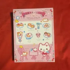 2026年最新】しあわせにゃんこ サンエックスの人気アイテム - メルカリ
