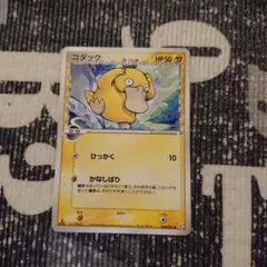 コダック δ 拡張パック ホロンの幻影 018/052 ポケモンカード デルタ種