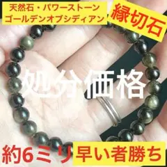 2026年最新】グリーンオブシディアンの人気アイテム - メルカリ