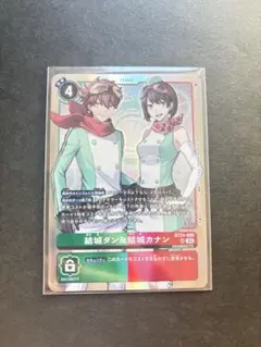 デジモンカードゲーム 結城ダン&結城カナン SR BT24-085 - メルカリ