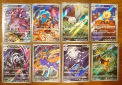 ポケモンカード　AR まとめ売り　8枚