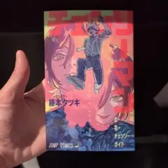映画　チェーンソーマン　入場特典